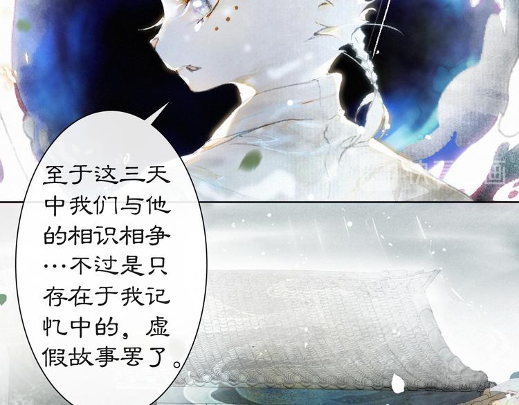 第39话 霜眉的心33