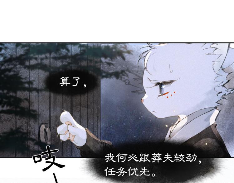 第11话 早安打工喵！13