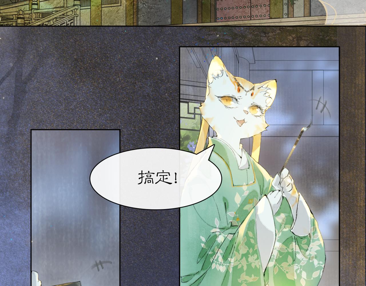 第47话  变脸猫猫8
