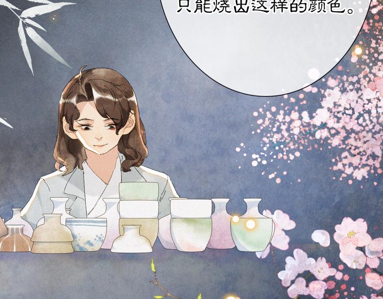 第41话 三秋杯的故事74