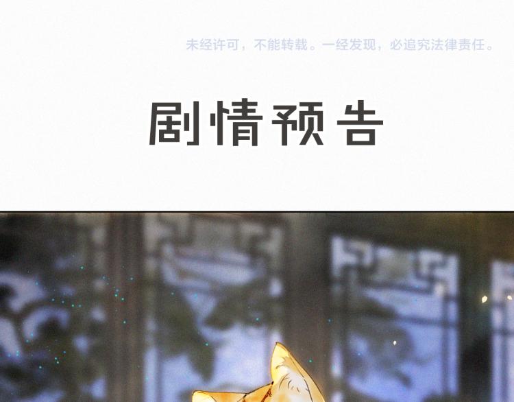 第9话 御喵会议！58