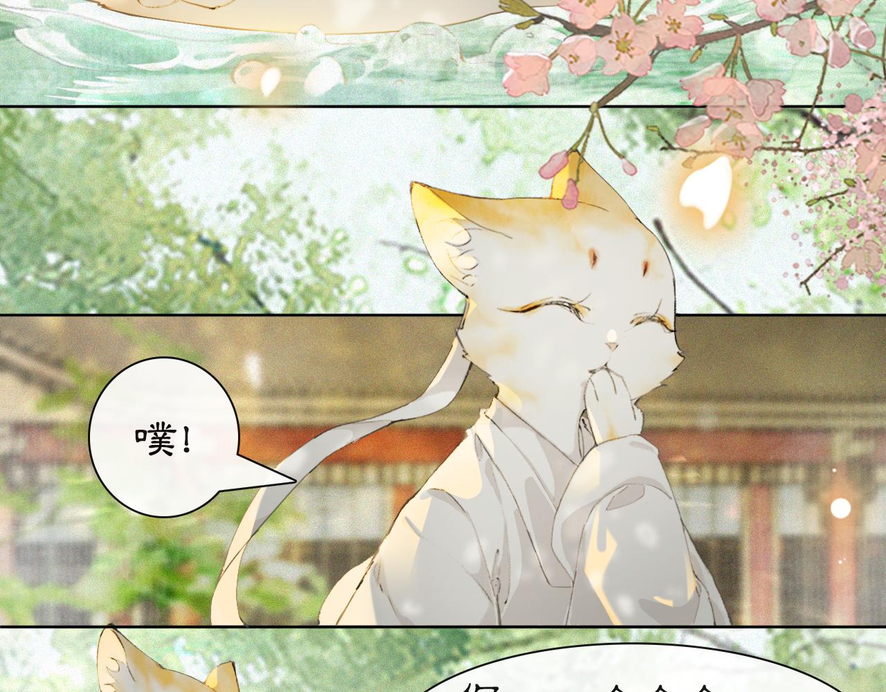 第23话 双标的鲤鱼29