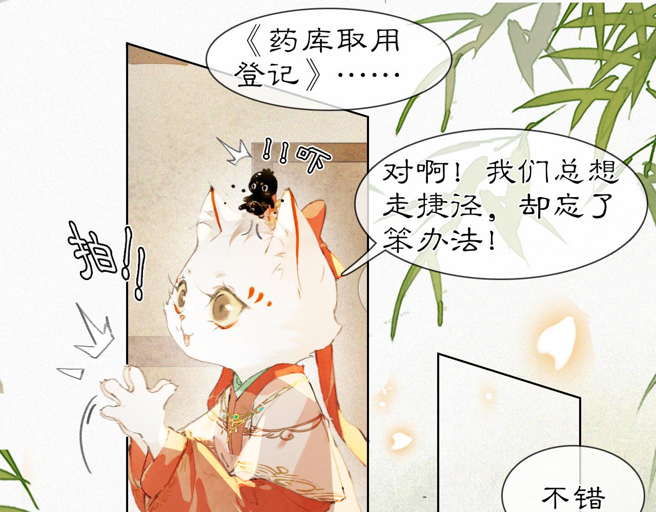 第26话 线索新方向Get！17