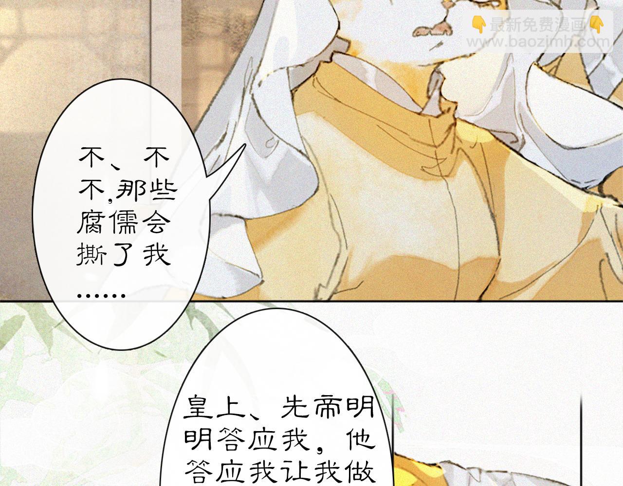 第15话 见证移宫案！45