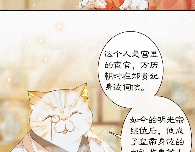 第7话 迷糊小仔的告白45
