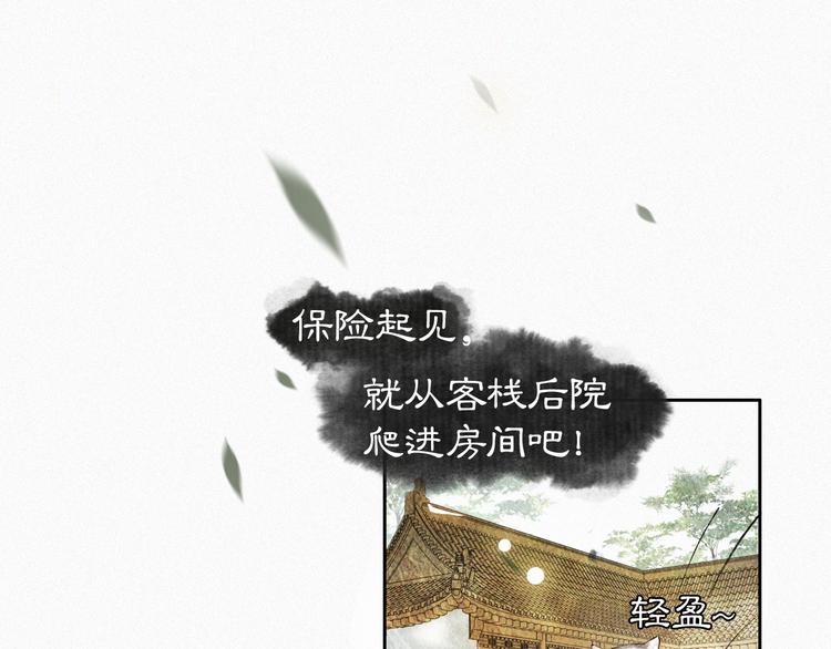 第4话  “靠谱”的平安35
