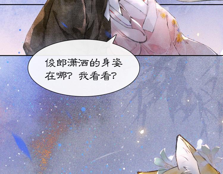 第9话 月下53