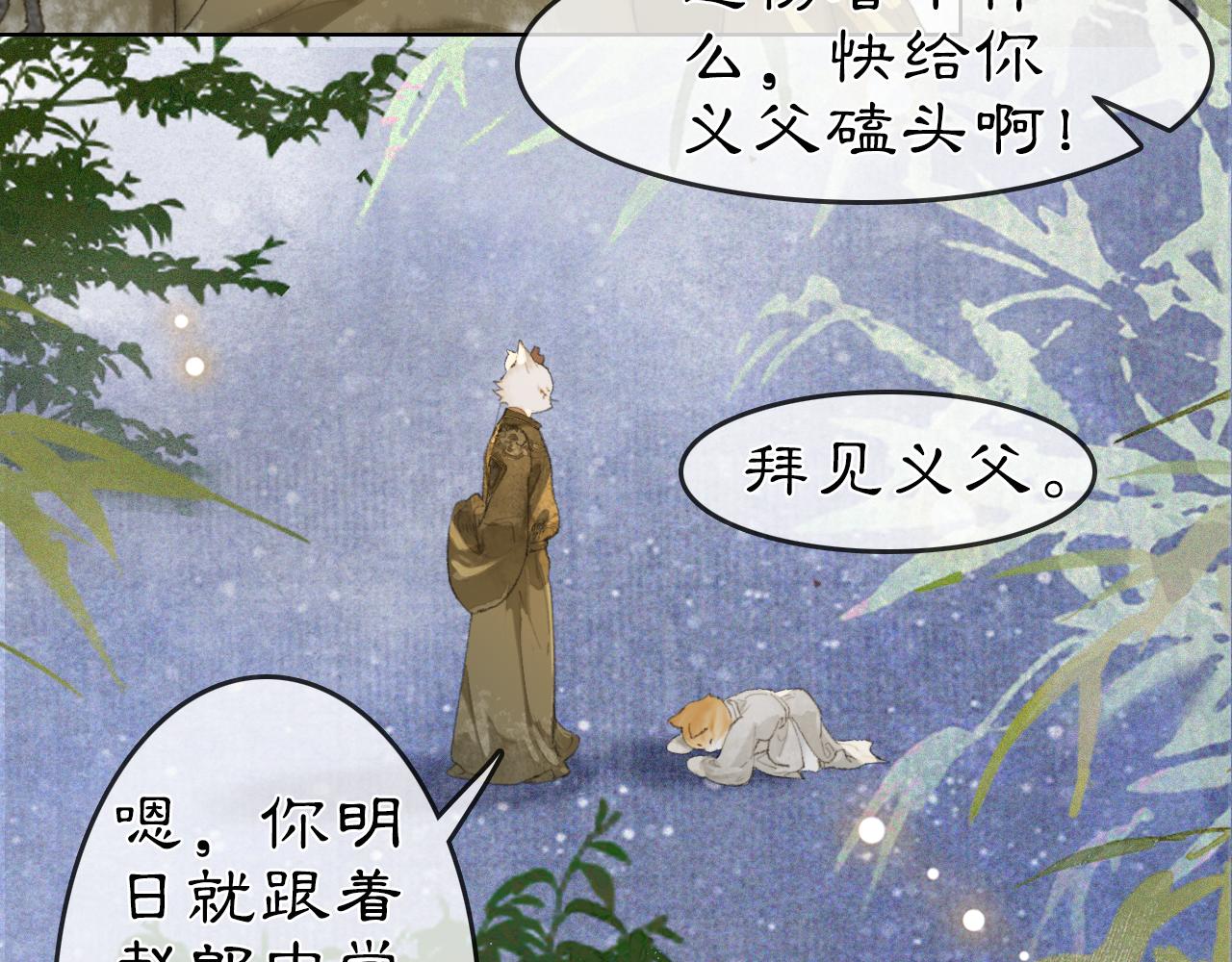 第34话 吴忧的回忆28