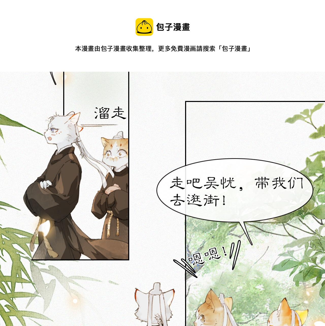 第26话 线索新方向Get！32