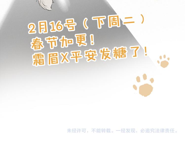 第19话 深夜，猫与鱼60