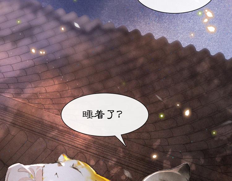 第7话 月下卧谈53