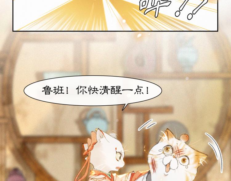 第4话 “名医”来访10