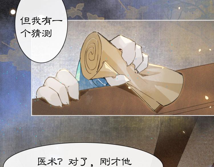 第8话 夜探皇宫48
