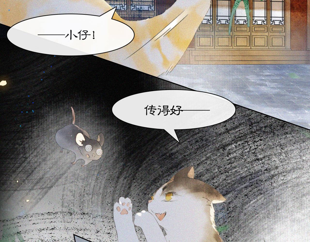 番外 御喵夜生活·下14