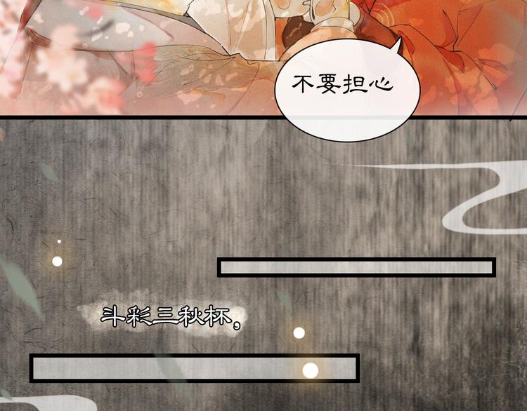 第1话 御猫的神秘生活84