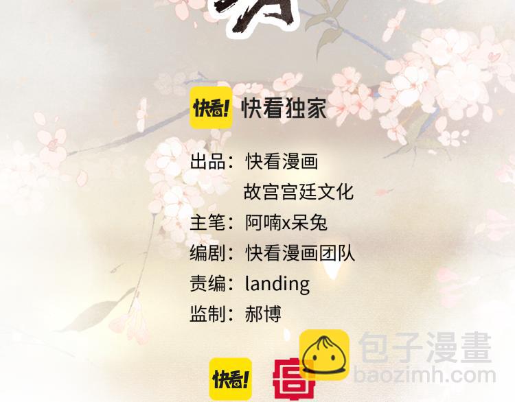 第4话 “名医”来访4