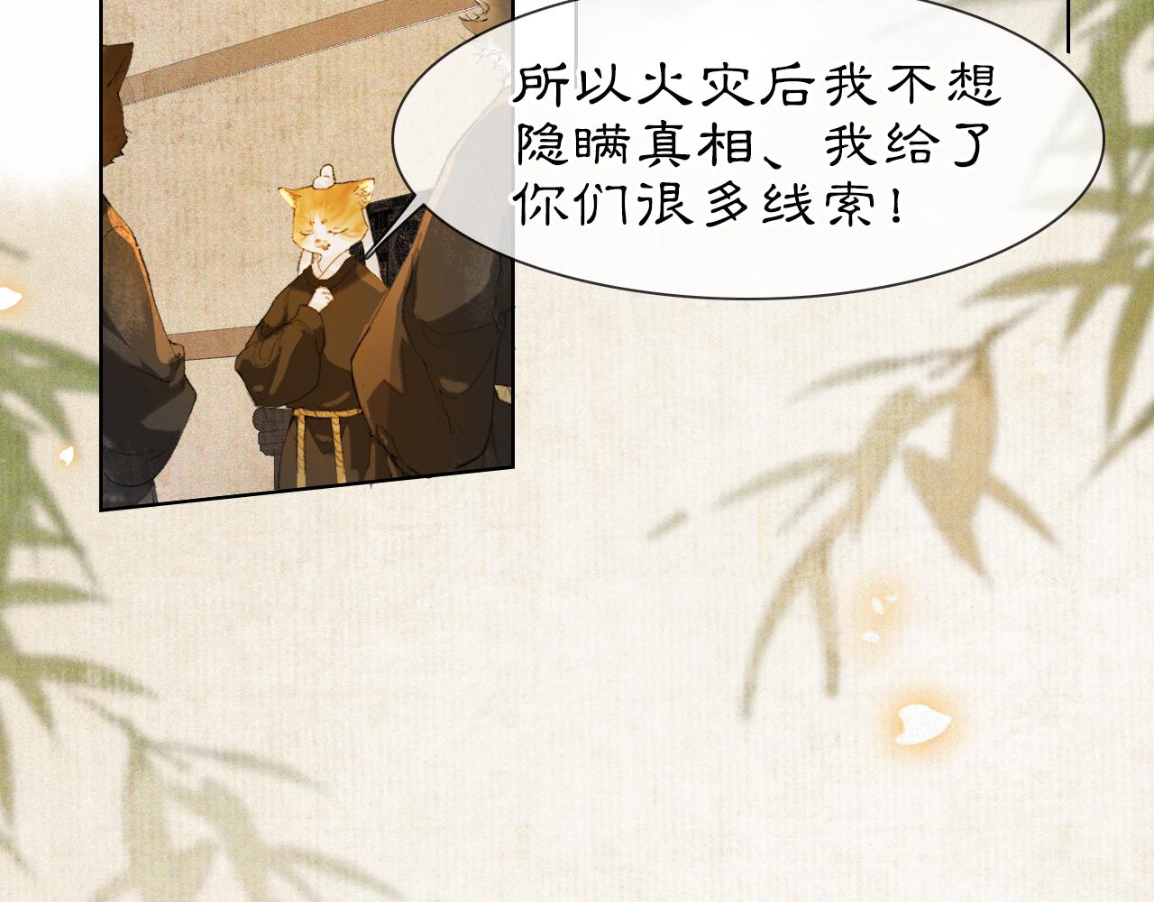 第37话 腹黑喵的真相42