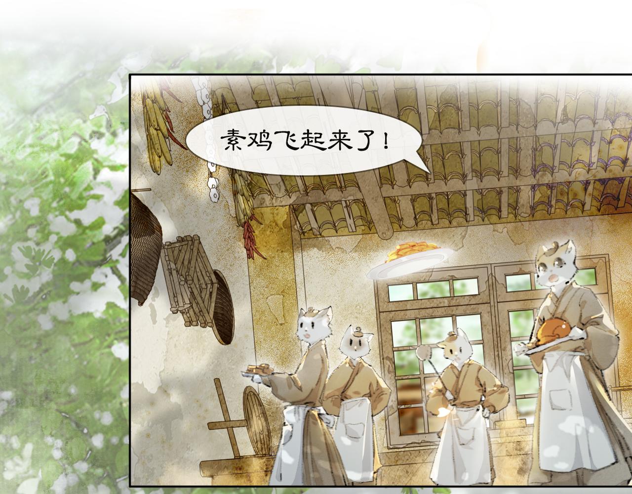 第25话 肆意妄为隐身猫14