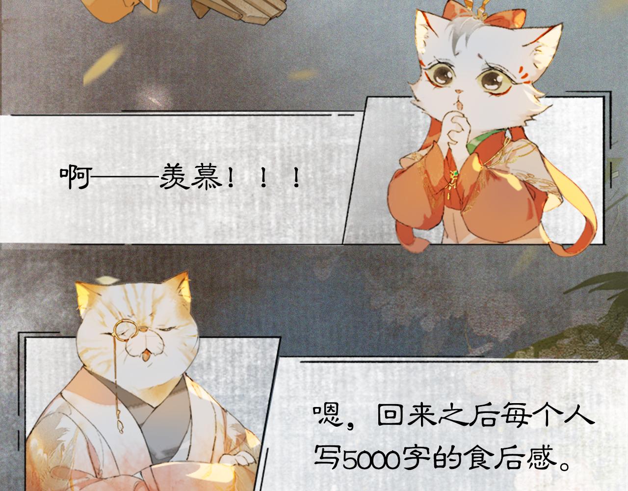番外 虎年唐朝·上17