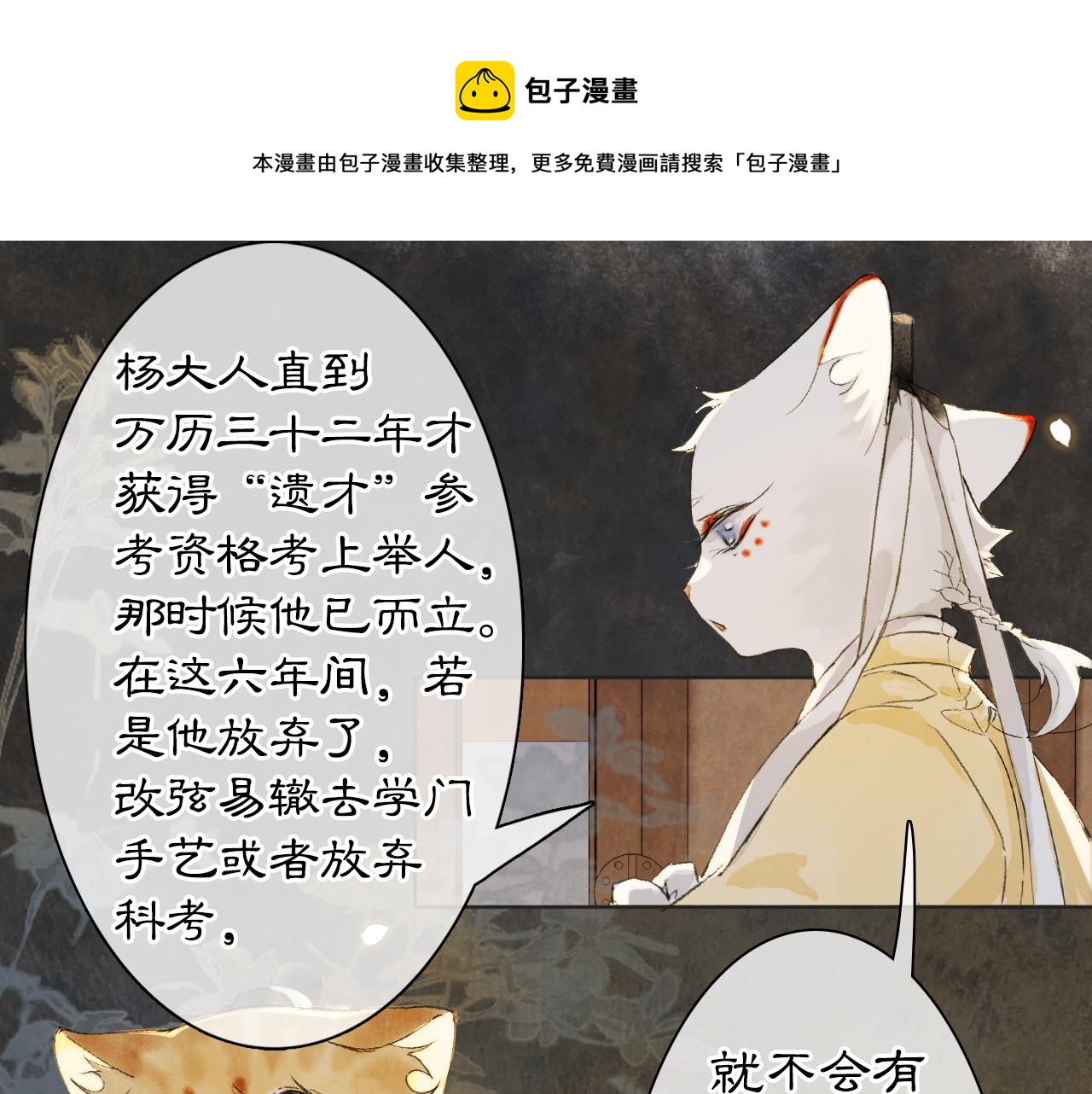 第22话 眼熟的鱼！(含番外)0