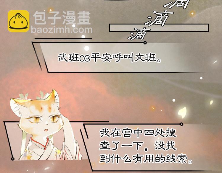 第17话 “平安”的更衣时间25