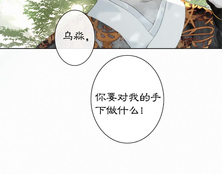 第25话 乌淼的计划57
