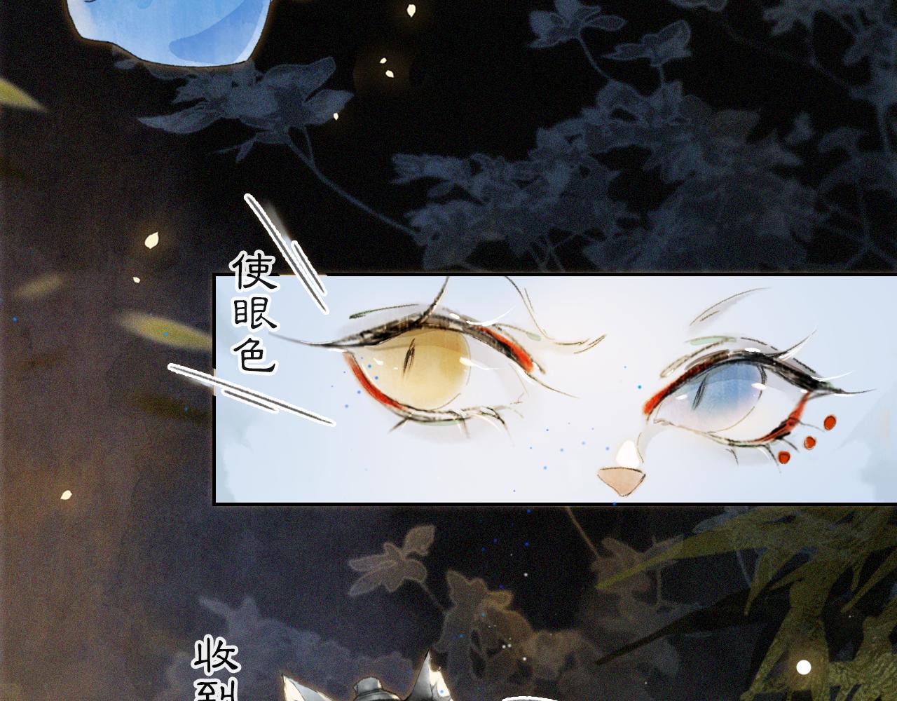 第11话 奇妙发现11