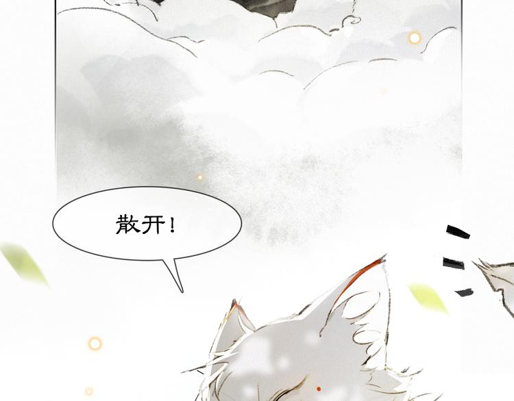 第30话 飞天御猫50