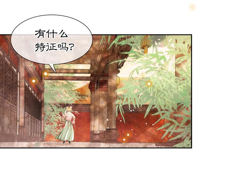 第17话 “平安”的更衣时间28