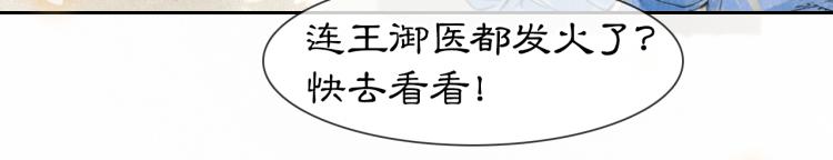 第3话 退婚——势在必行！28