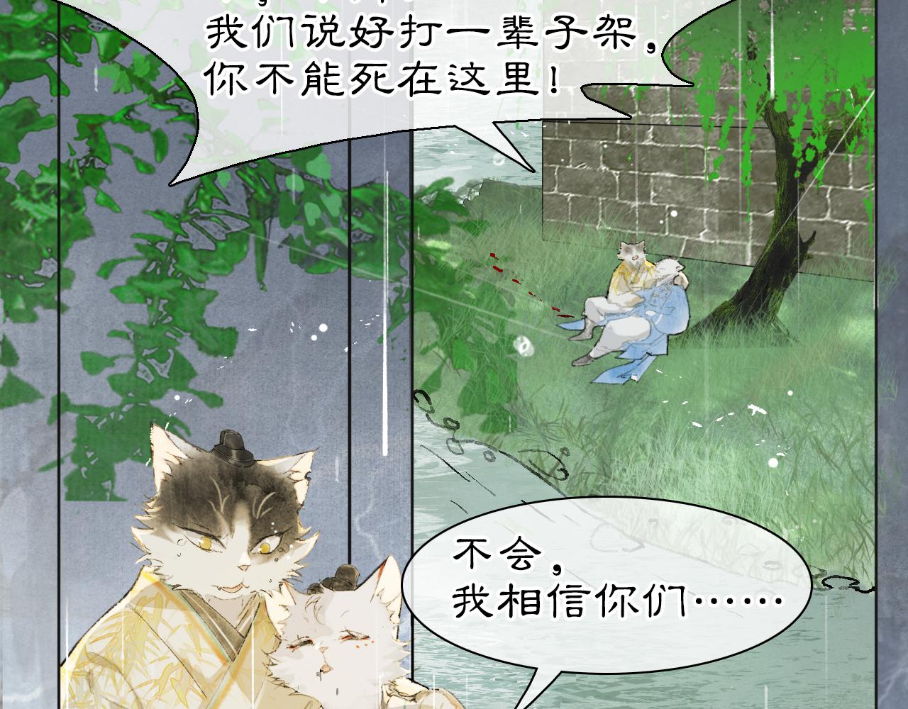 第43话霜眉垂危6
