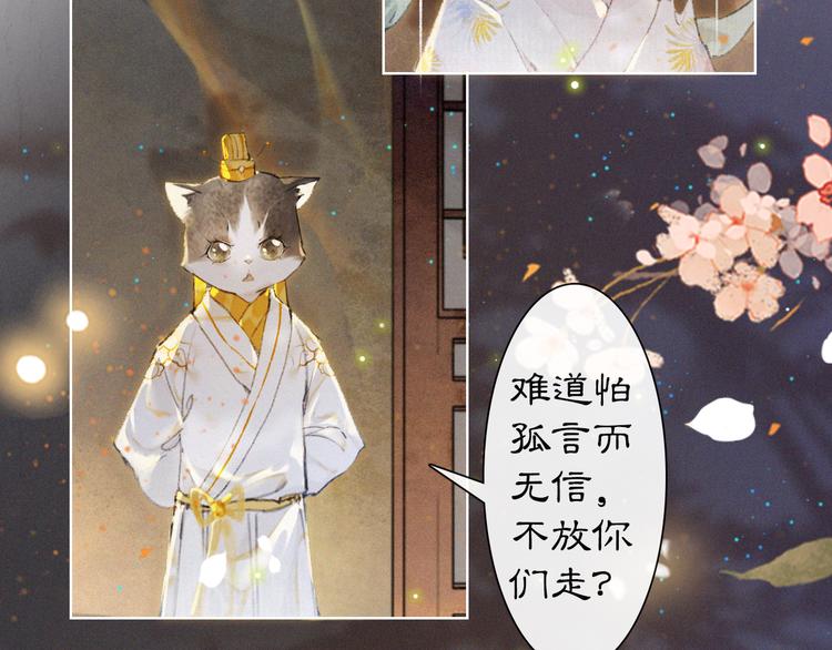 第36话 太子与霜眉的对峙15