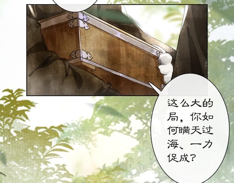第25话 乌淼的计划30