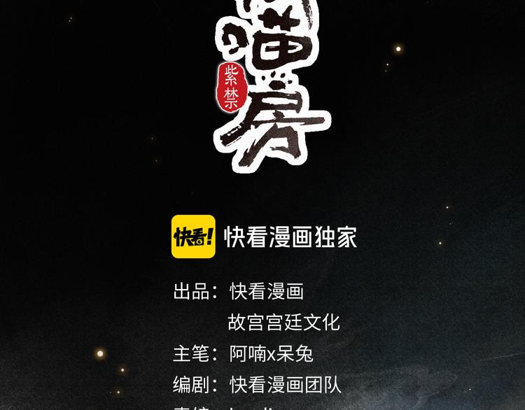 第29话 你们不属于这个世界3