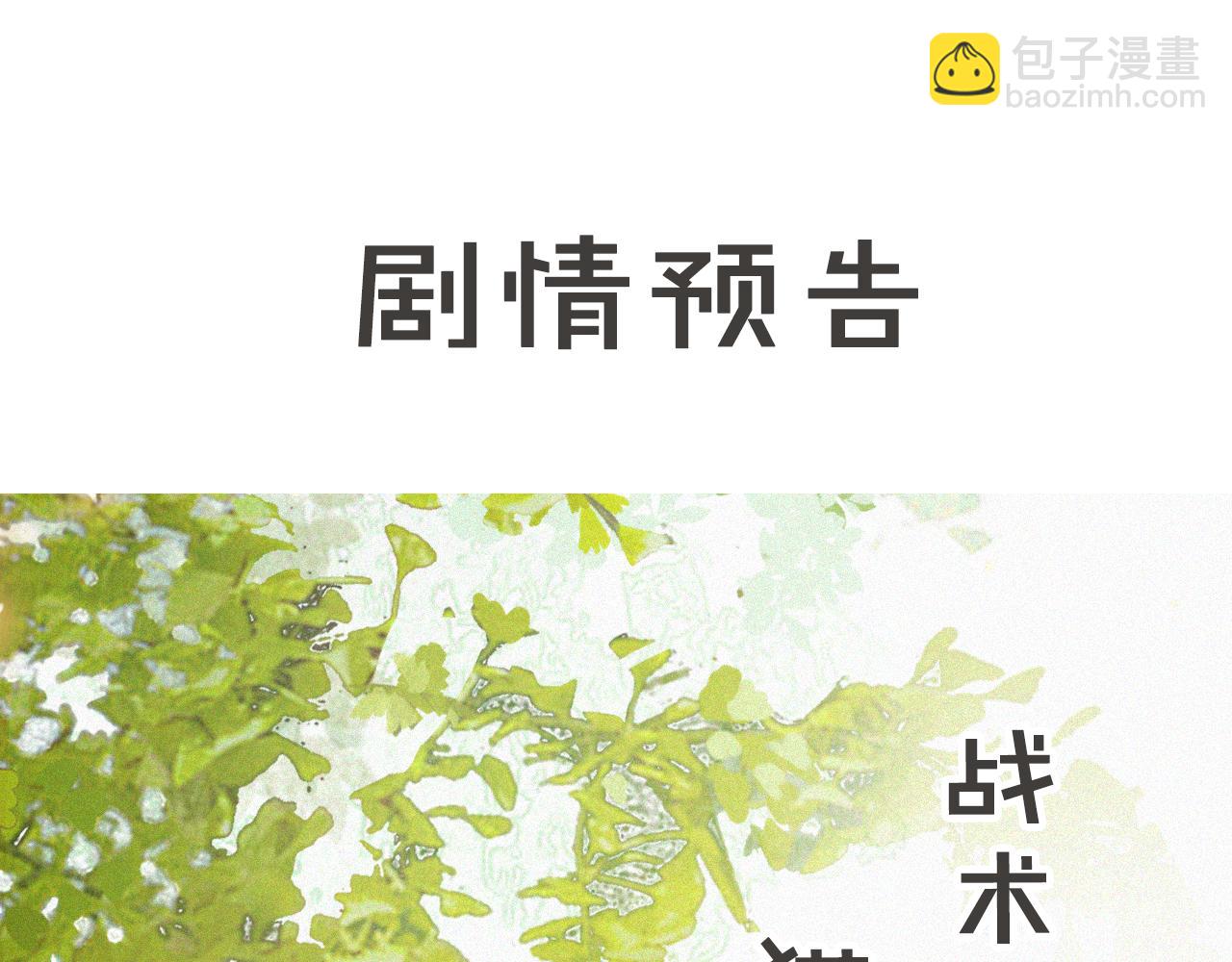 第48话 喵生无悔！49
