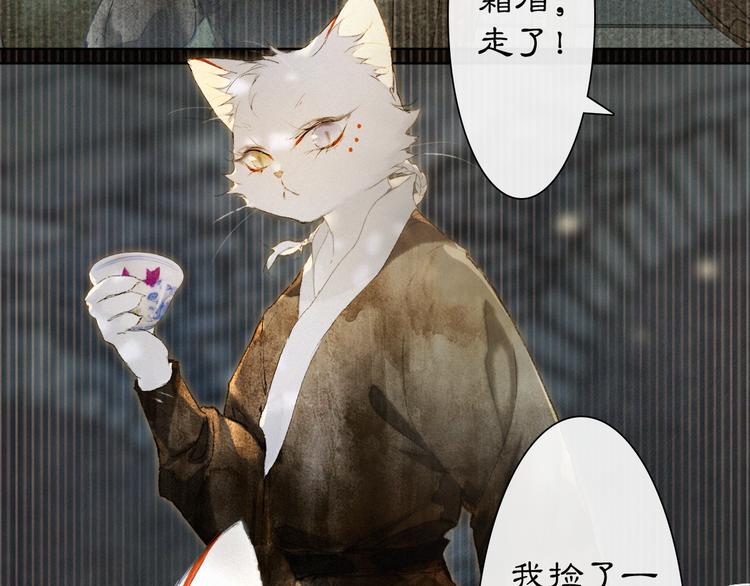 第41话 三秋杯的故事52