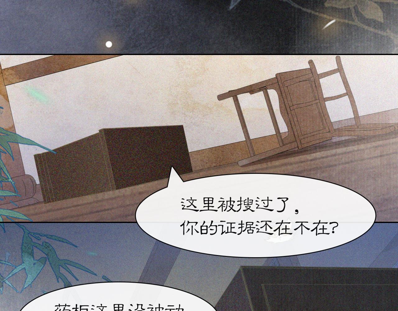 第45话平安的思念27