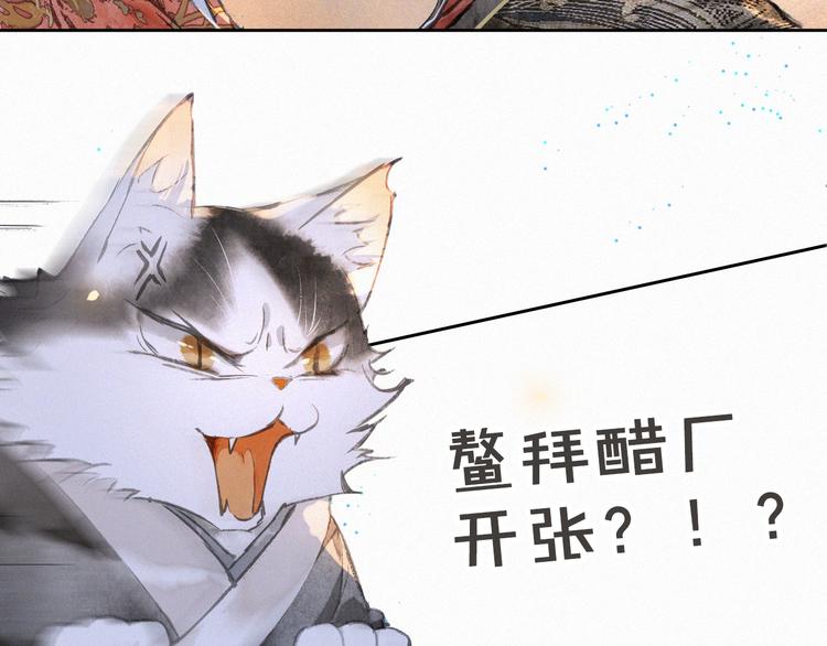 第7话 月下卧谈80