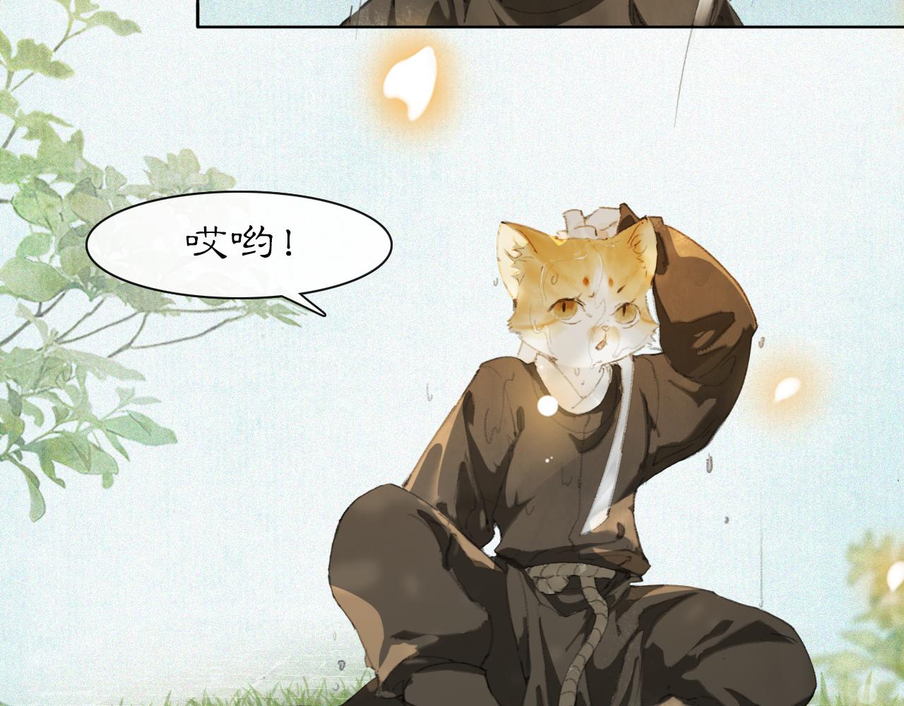 第23话 双标的鲤鱼15