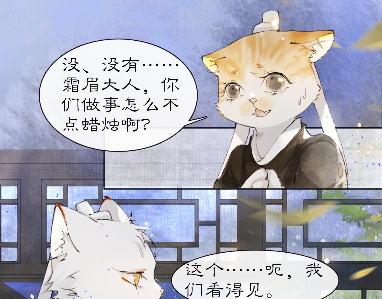 第28话 夜探药房37