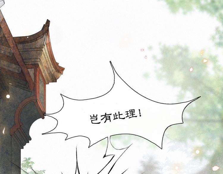 第4话  “靠谱”的平安44