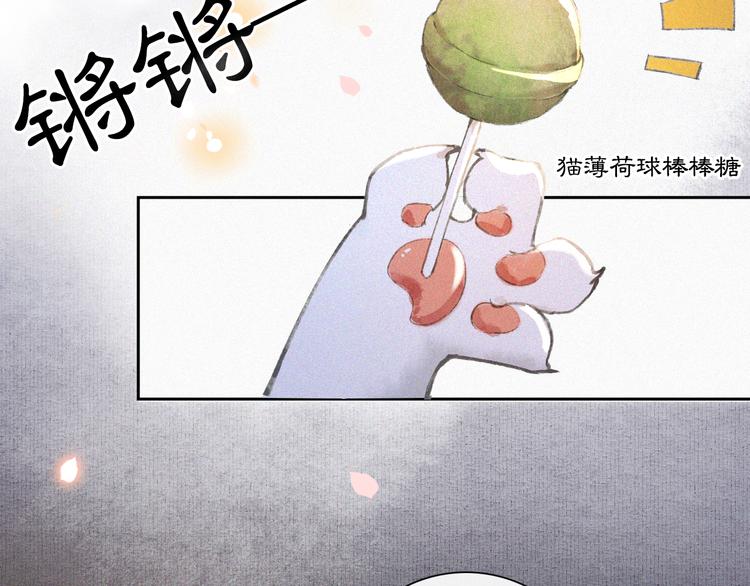 第8话 霜眉鳌拜遭遇威胁？！7