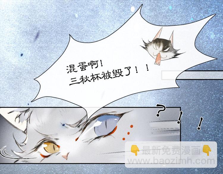 第11话 早安打工喵！24