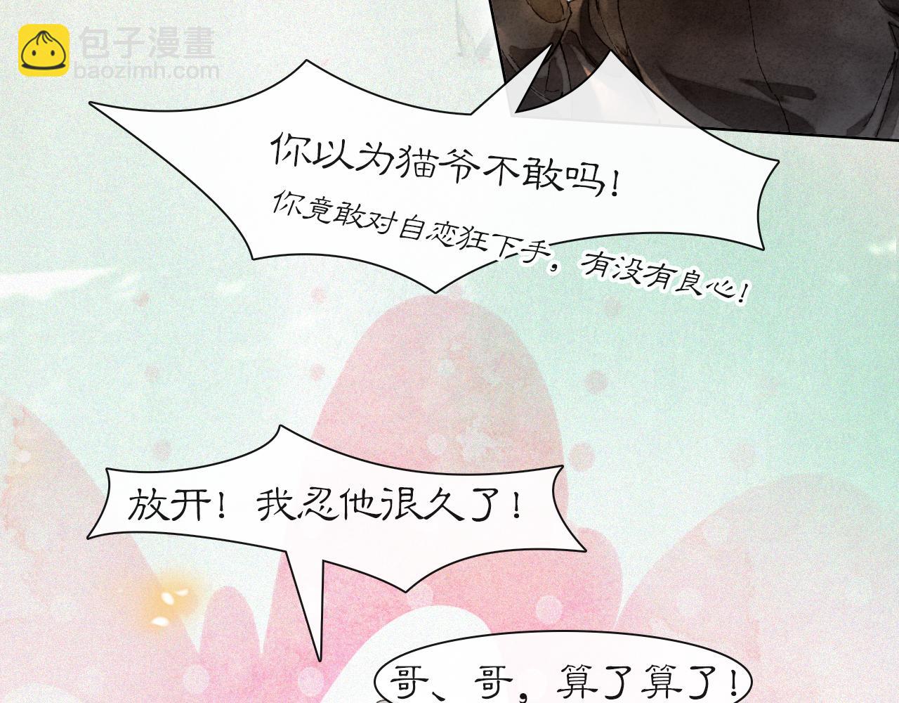 第33话 技能发动！20