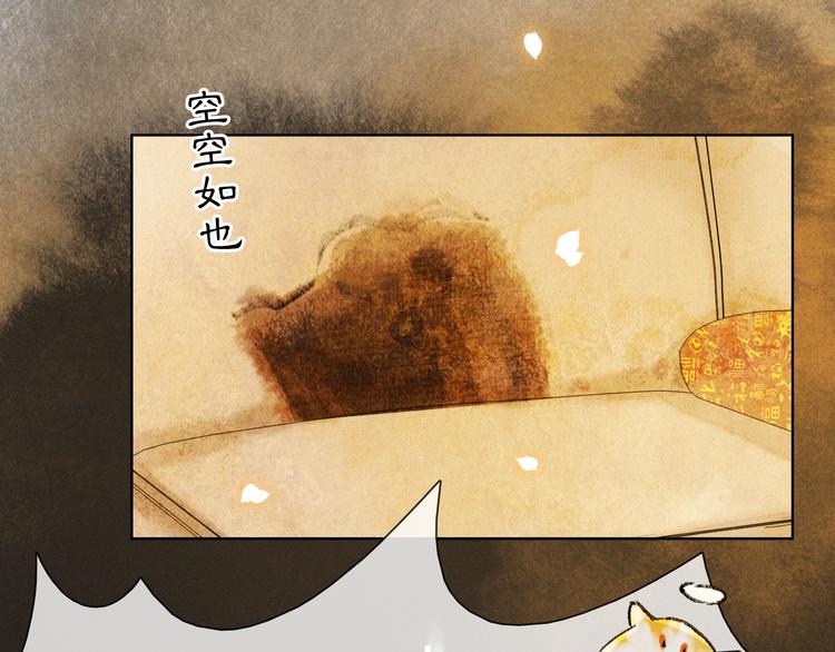 番外3 第一个春节49