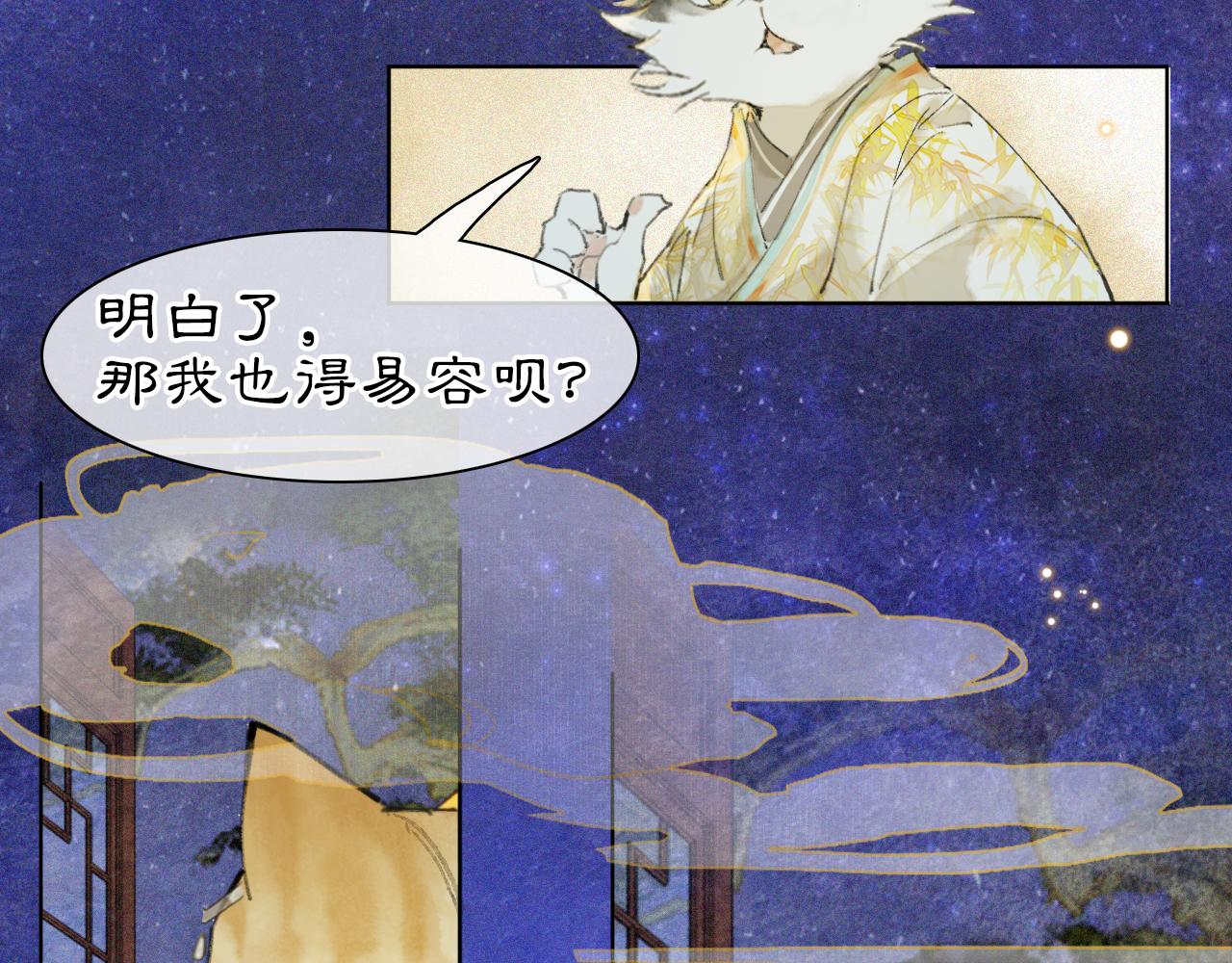 第47话  变脸猫猫16