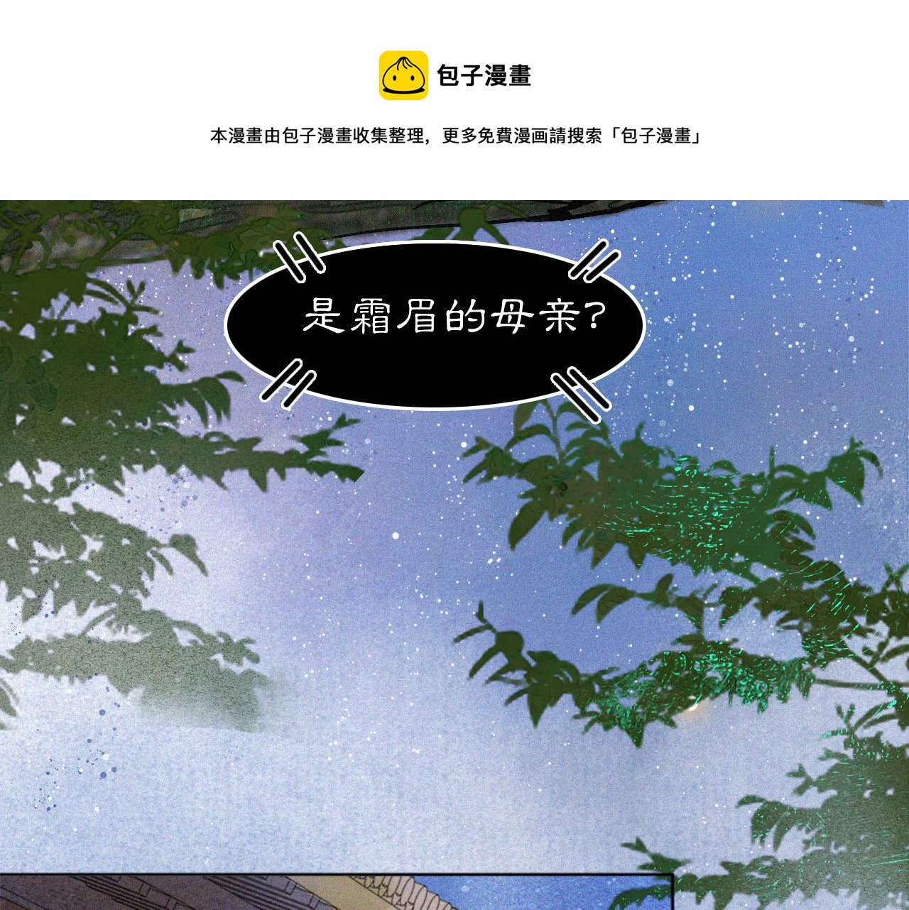 第21话 历史小能手霜眉19
