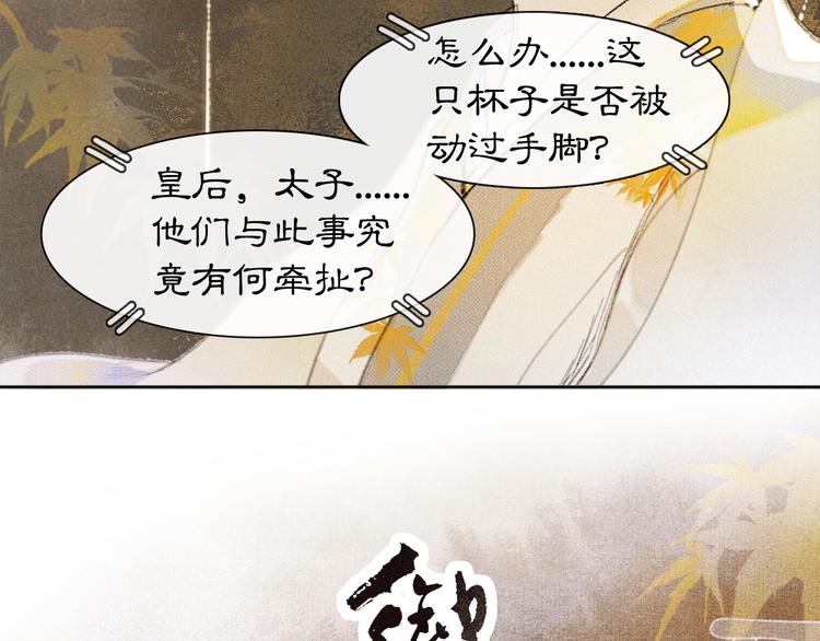 第35话 云开月明2