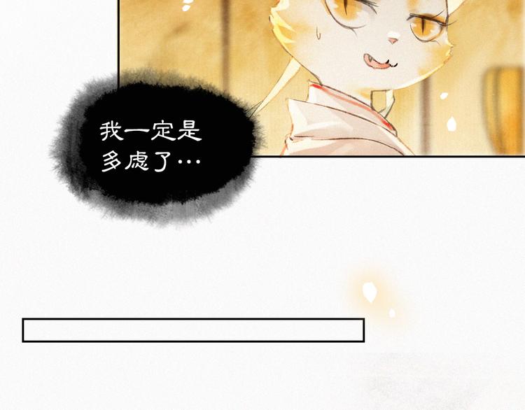 第6话 小仔终有姓名51