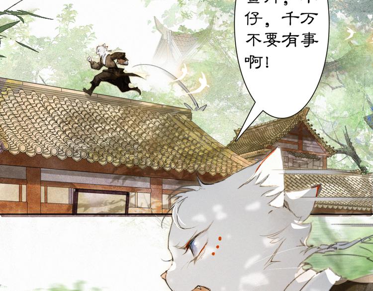 第31话 迎战！35